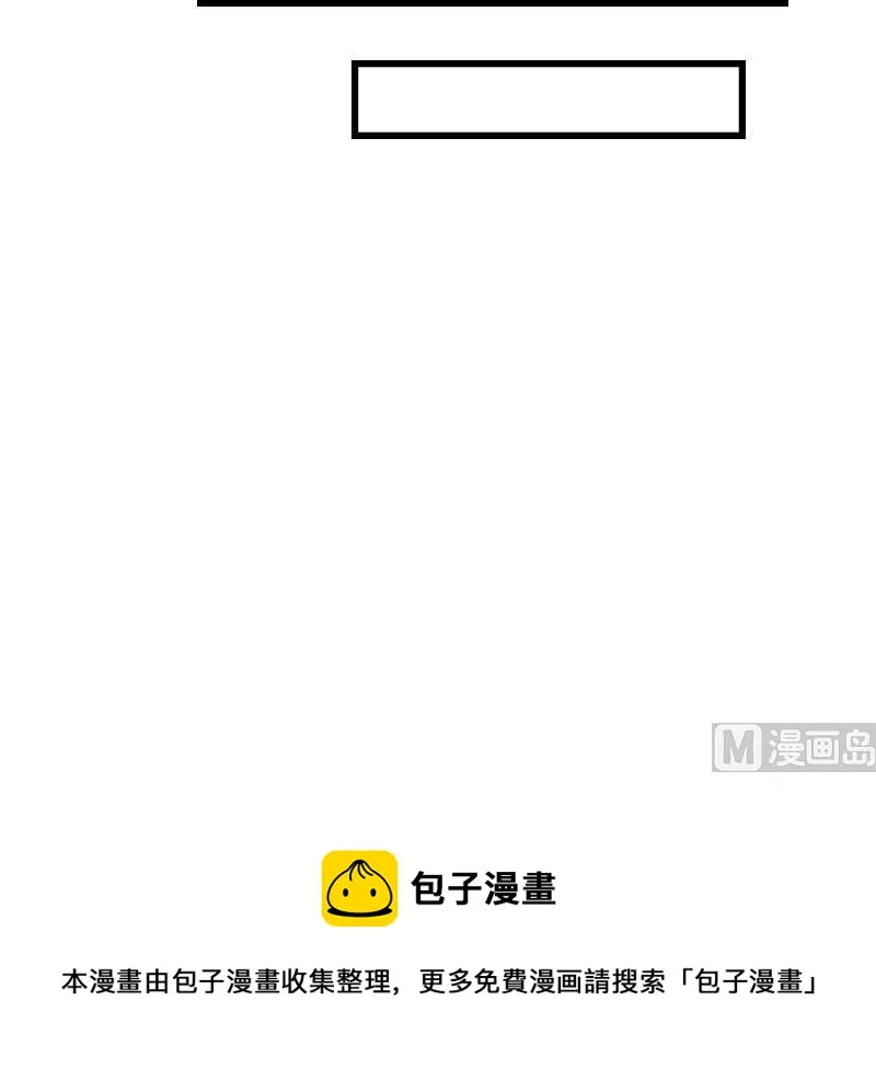 第24话 永别顾凉 第57页