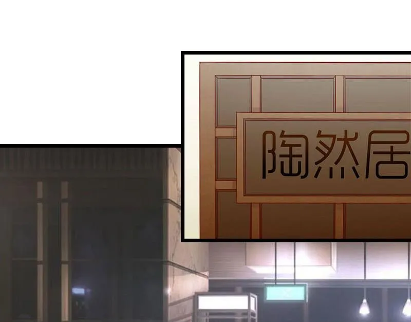 第23话 约会 第2页