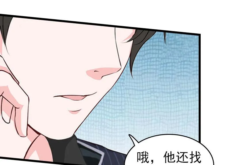 第23话 约会 第16页