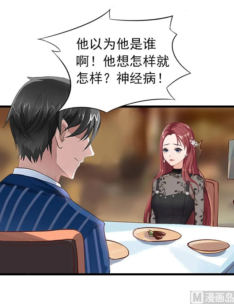 第23话 约会 第19页