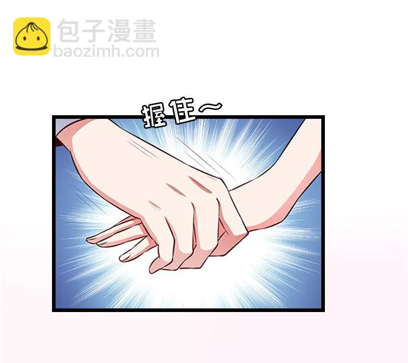 第23话 约会 第22页