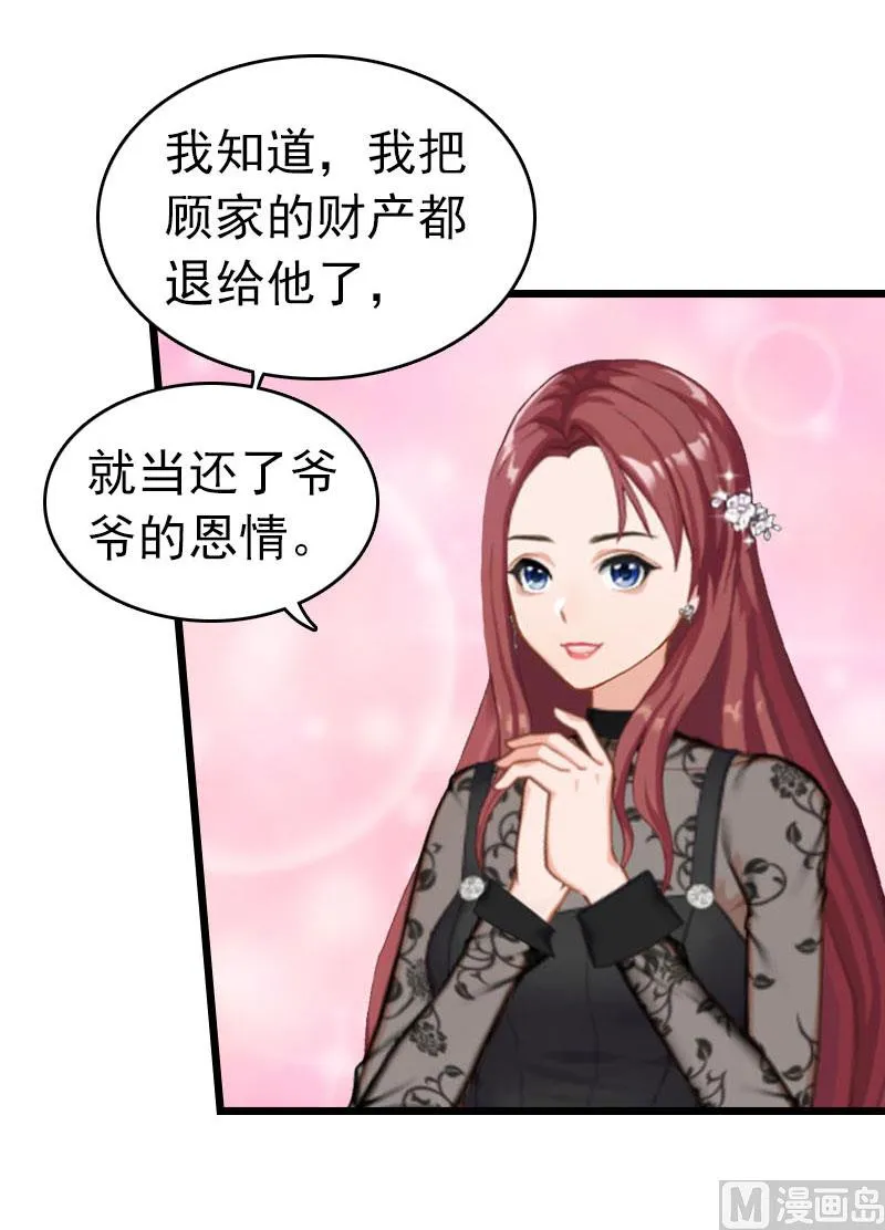 第23话 约会 第25页