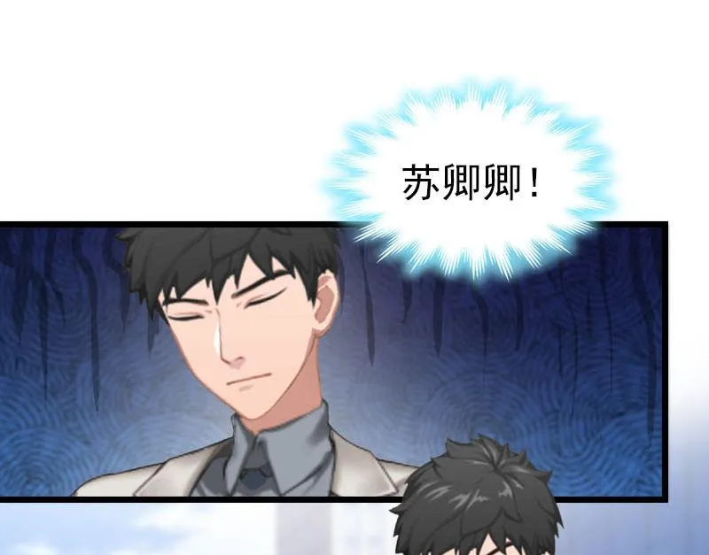 第23话 约会 第33页