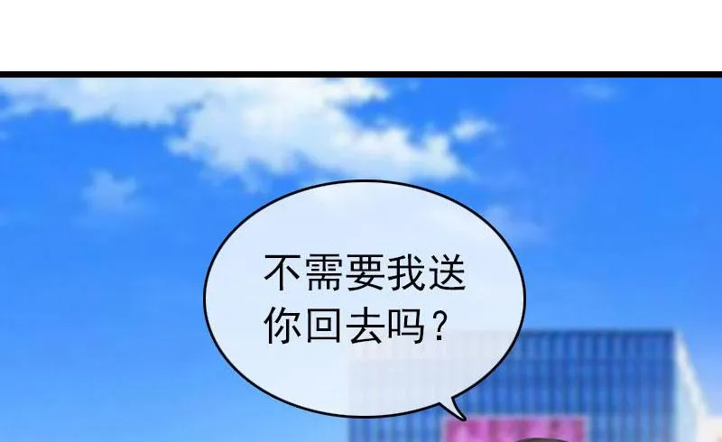第23话 约会 第37页