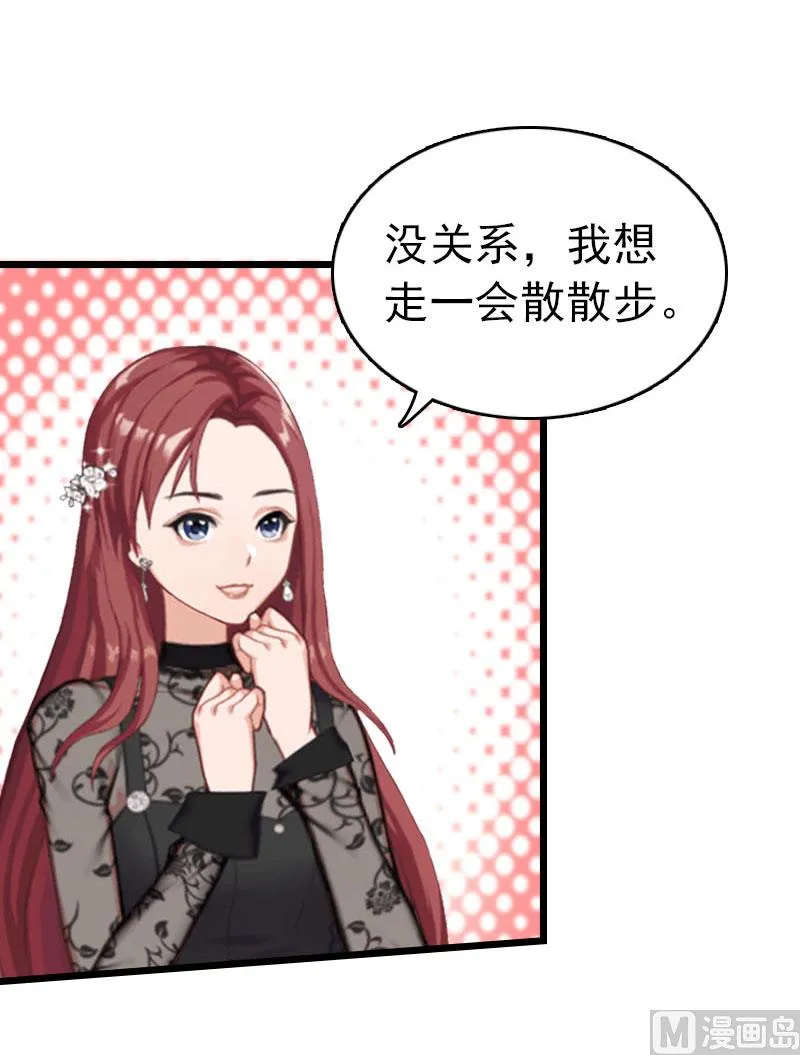 第23话 约会 第40页