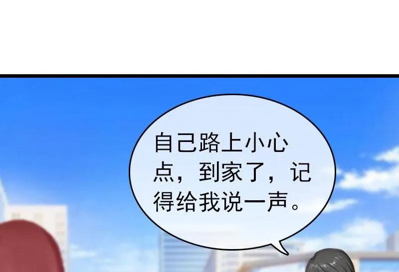 第23话 约会 第42页
