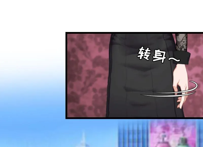 第23话 约会 第45页