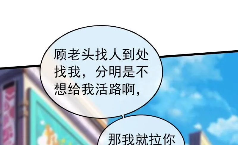 第23话 约会 第53页
