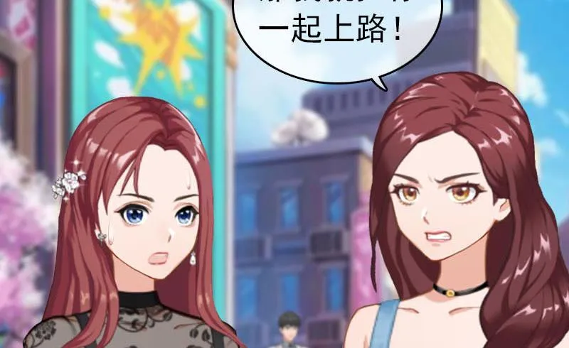第23话 约会 第54页