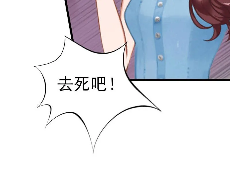 第23话 约会 第58页