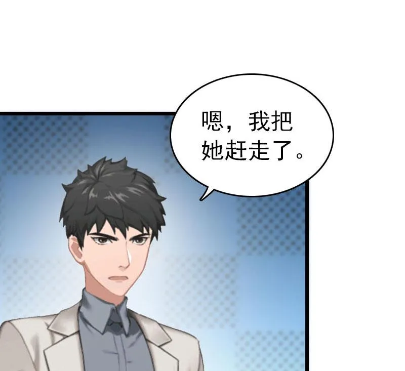第22话 请原谅我 第6页