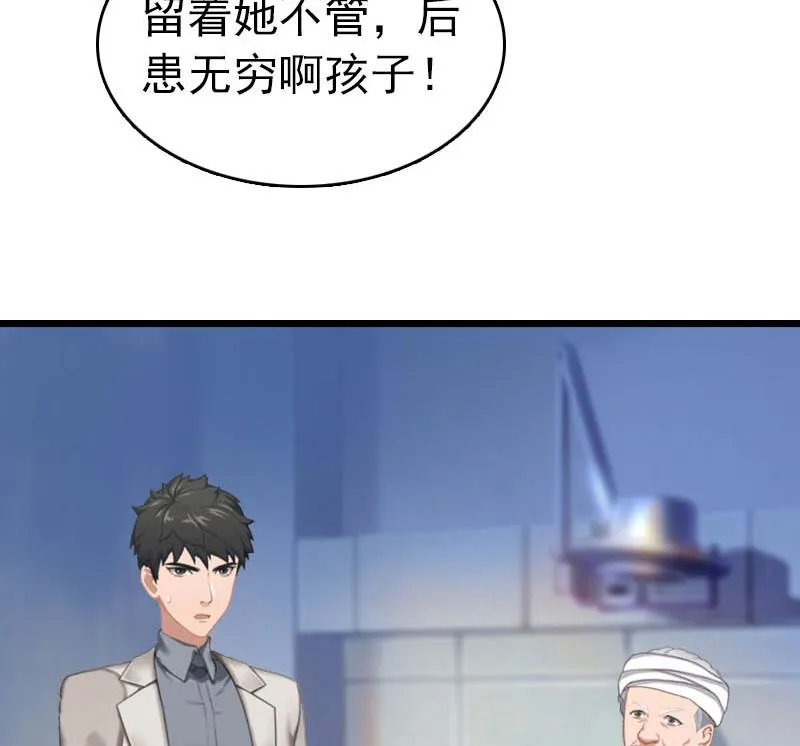 第22话 请原谅我 第16页