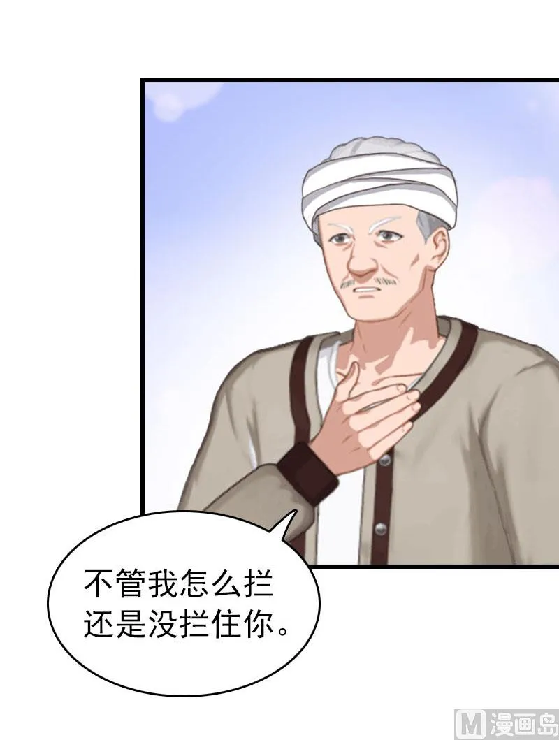 第22话 请原谅我 第18页