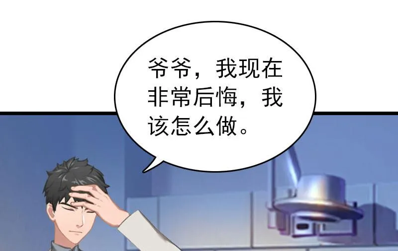 第22话 请原谅我 第19页