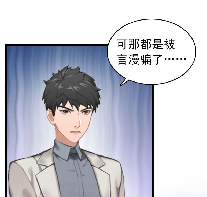 第22话 请原谅我 第26页