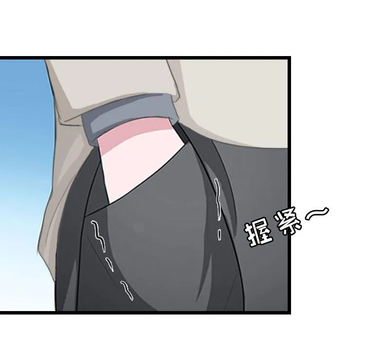 第22话 请原谅我 第29页