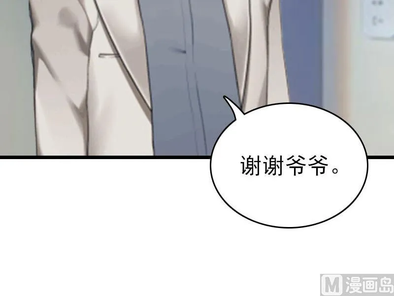 第22话 请原谅我 第34页