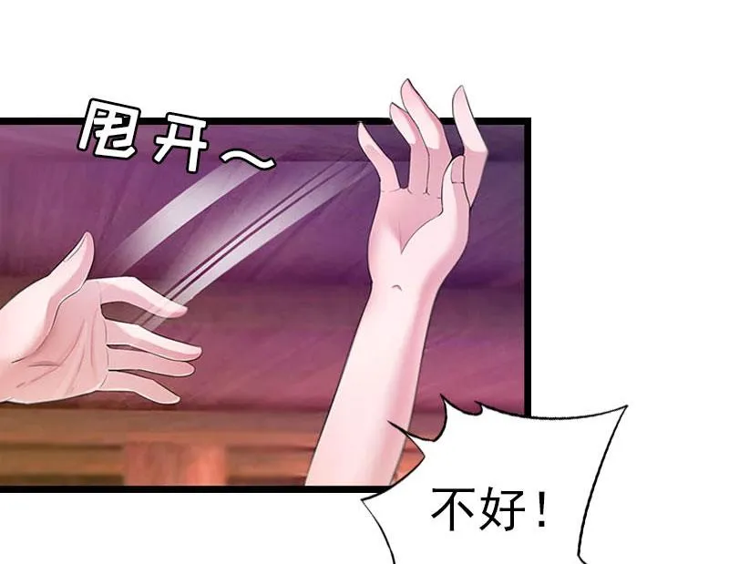 第22话 请原谅我 第50页
