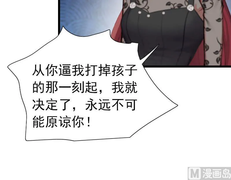 第22话 请原谅我 第52页