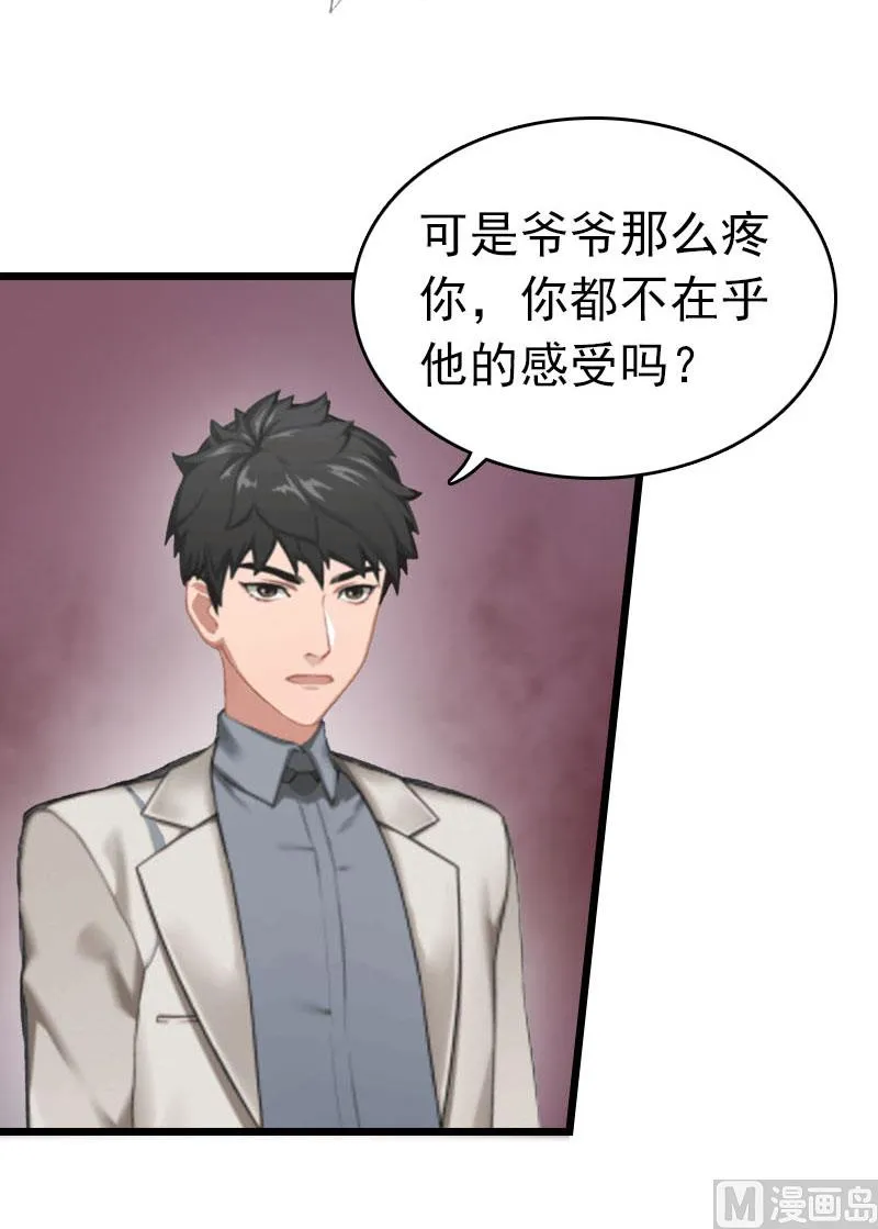 第22话 请原谅我 第56页