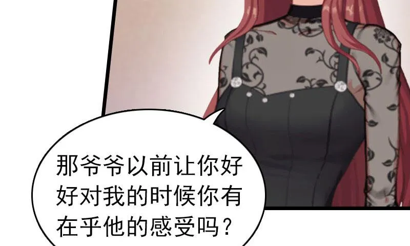 第22话 请原谅我 第58页