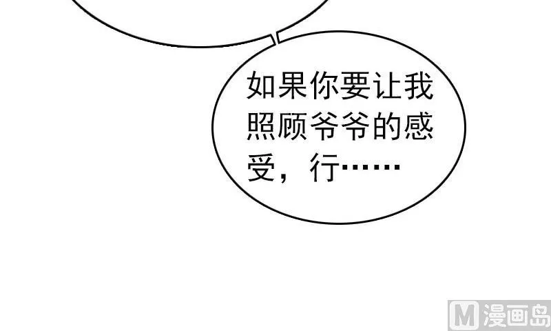 第22话 请原谅我 第59页