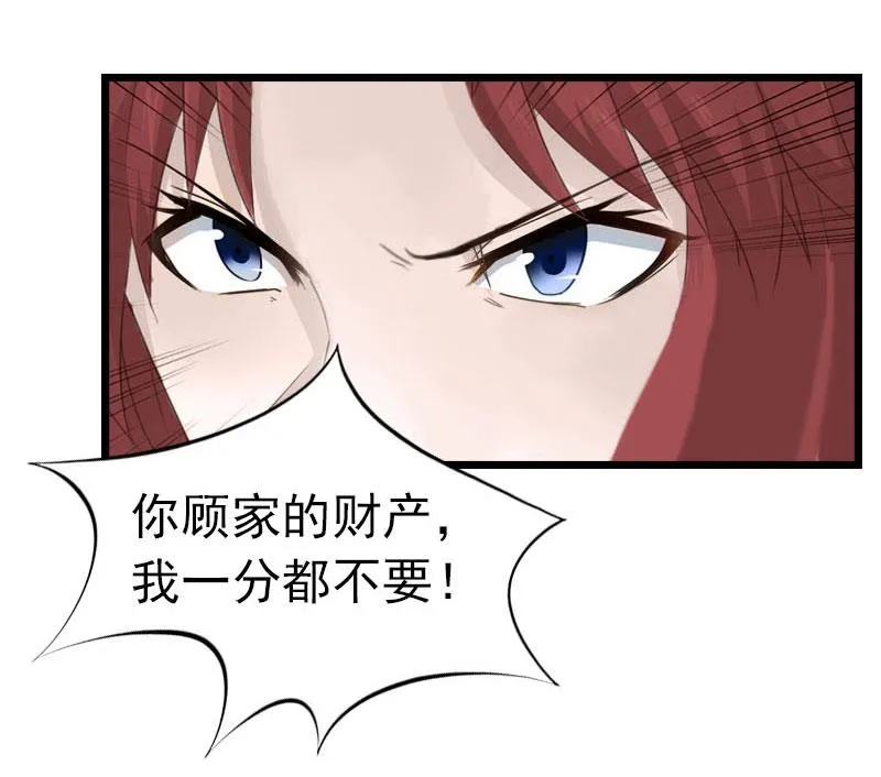 第22话 请原谅我 第60页