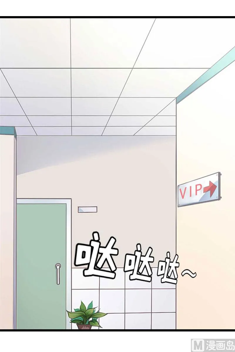 第21话 真面目 第6页