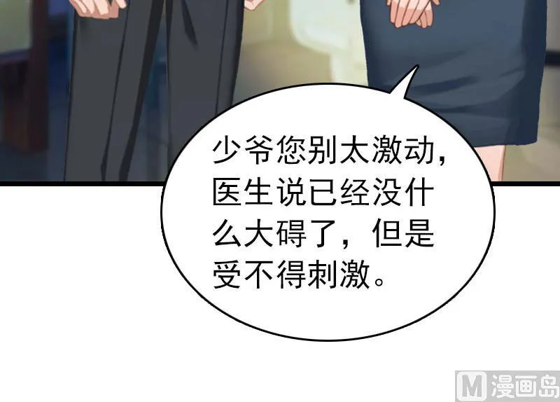 第21话 真面目 第13页