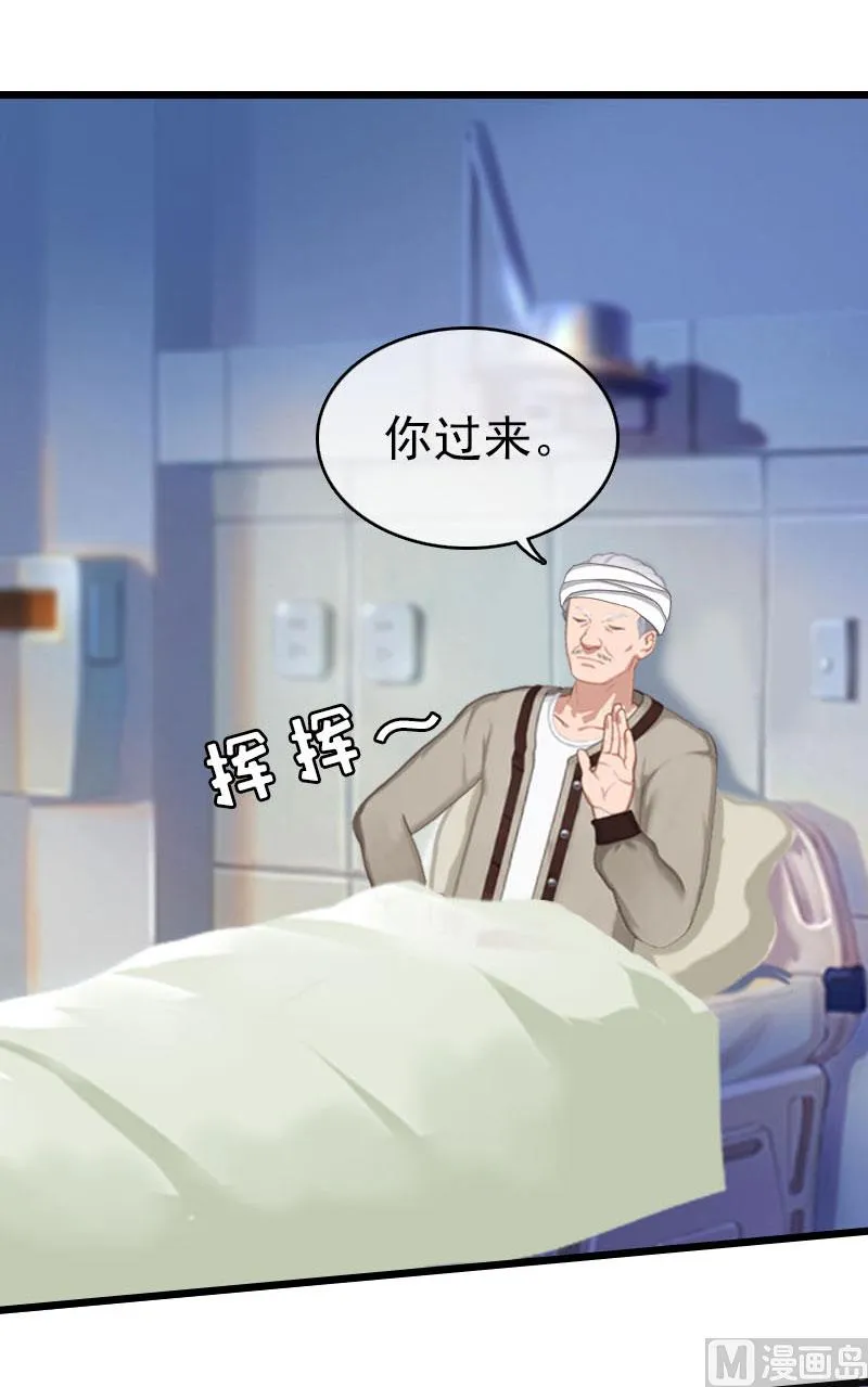 第21话 真面目 第15页