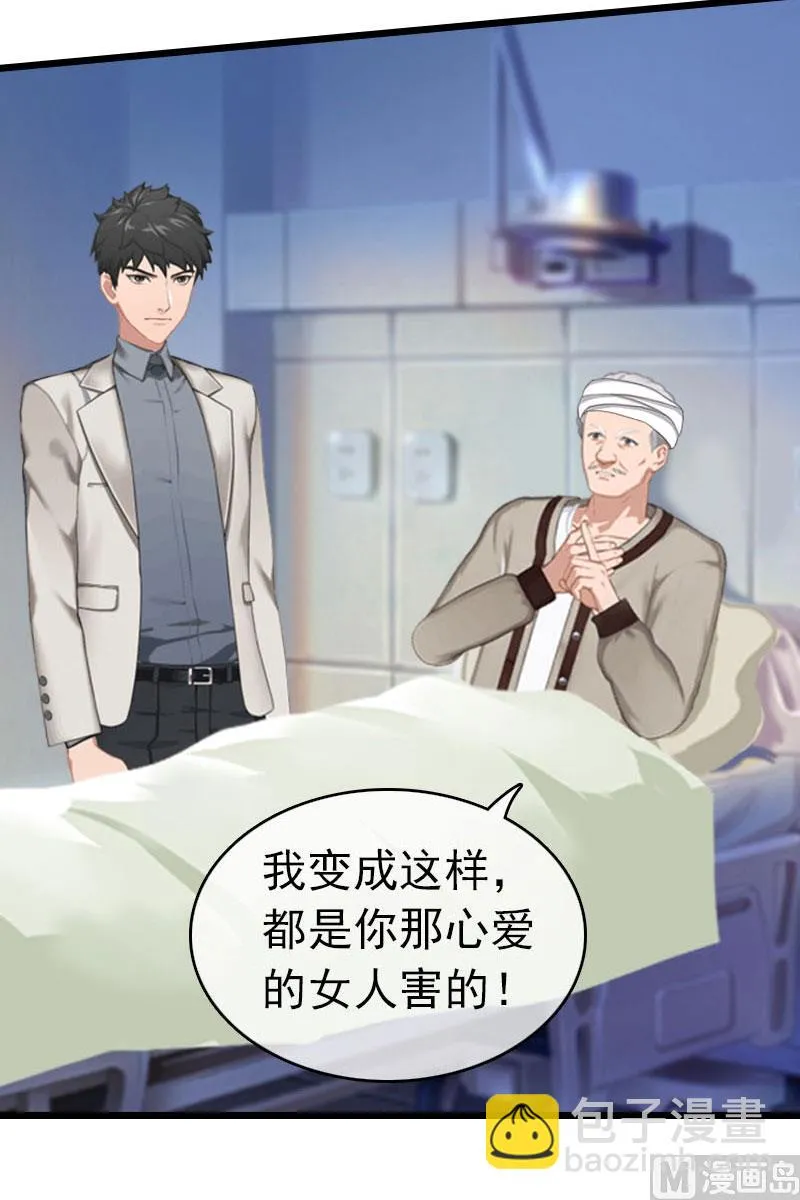 第21话 真面目 第16页