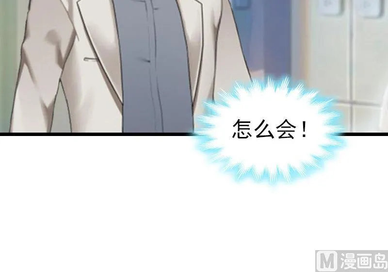 第21话 真面目 第19页