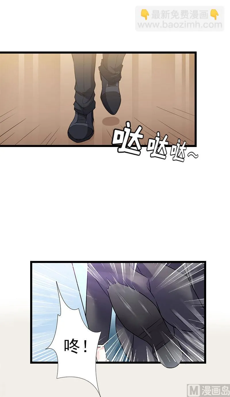 第21话 真面目 第23页