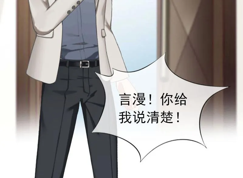第21话 真面目 第25页
