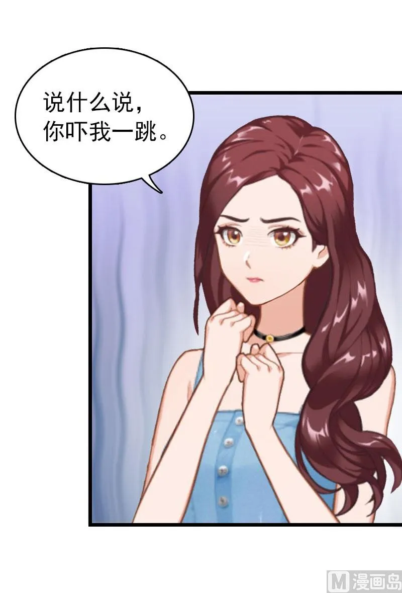 第21话 真面目 第30页