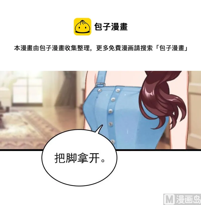 第21话 真面目 第34页