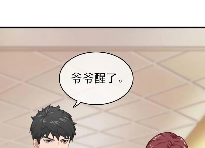 第21话 真面目 第35页