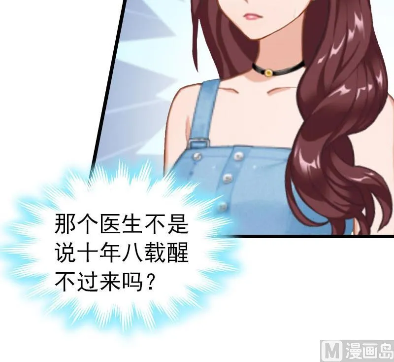 第21话 真面目 第40页