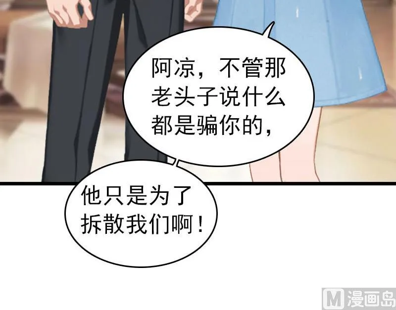 第21话 真面目 第43页