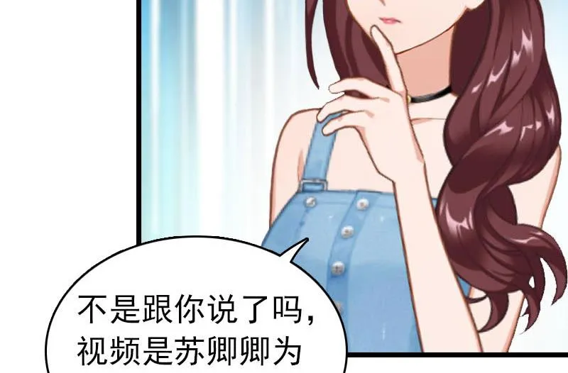 第21话 真面目 第46页