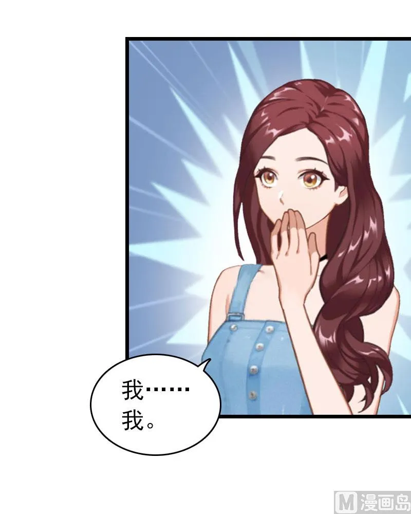 第21话 真面目 第51页