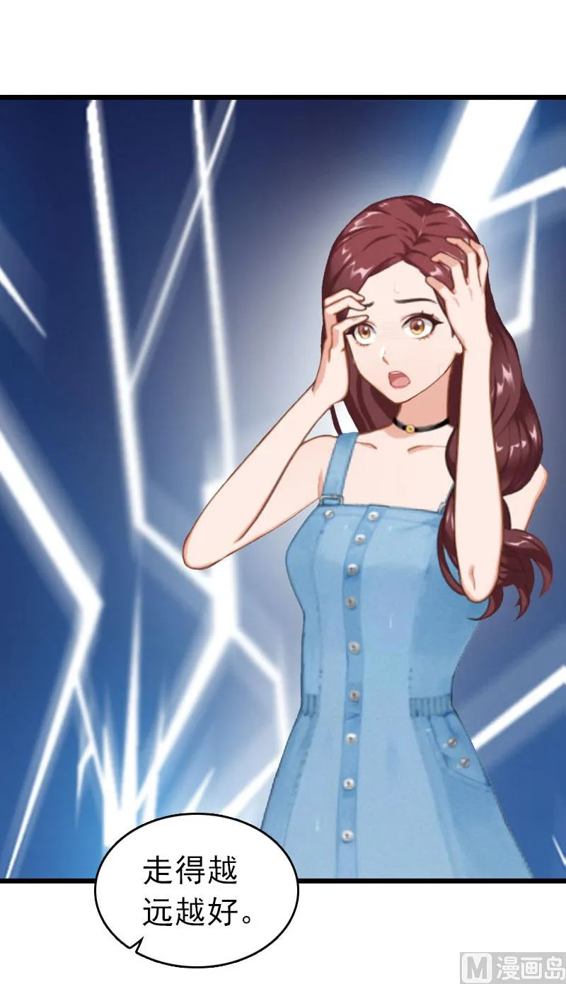 第21话 真面目 第55页
