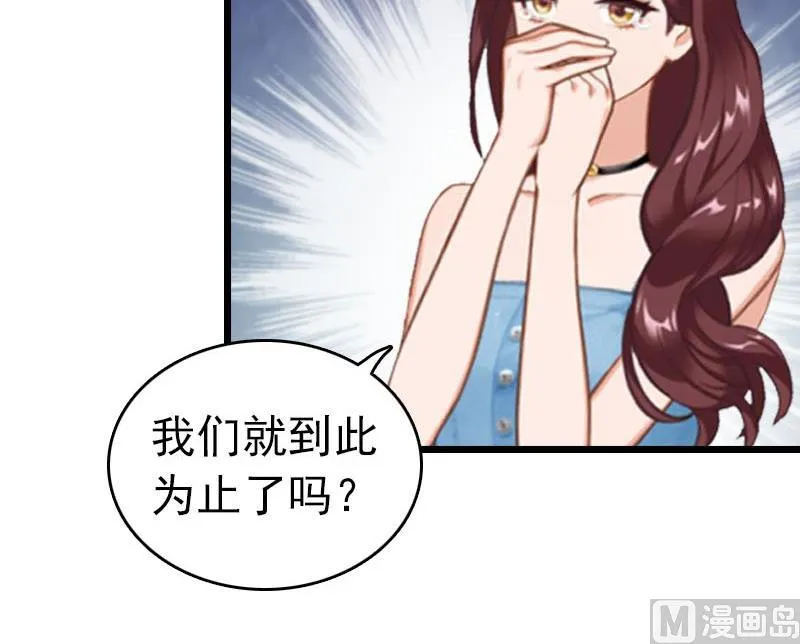 第21话 真面目 第58页