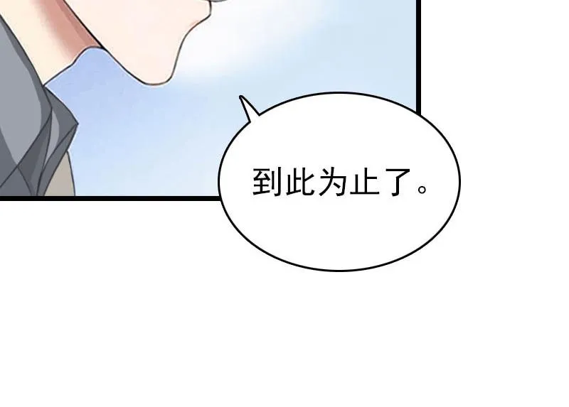第21话 真面目 第60页