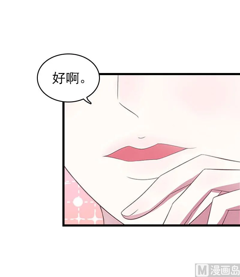第20话 欢喜与忧愁 第22页