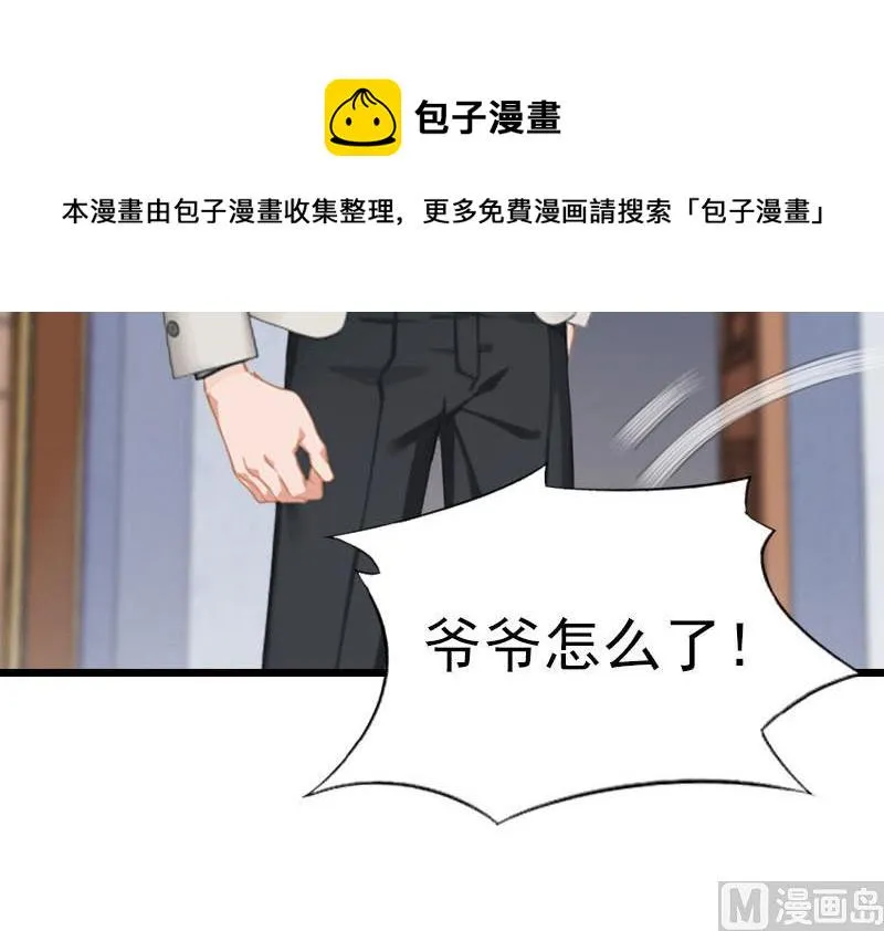 第19话 上法院 第27页