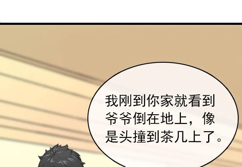 第19话 上法院 第31页