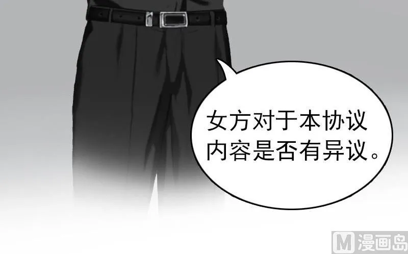 第19话 上法院 第52页