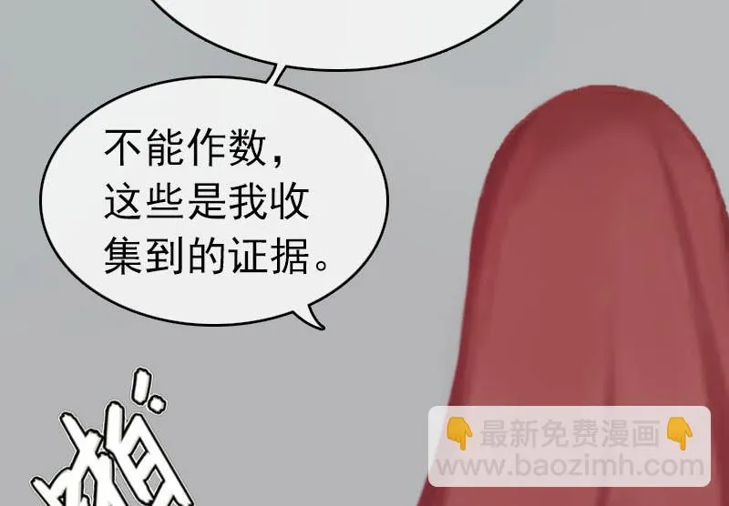 第19话 上法院 第55页