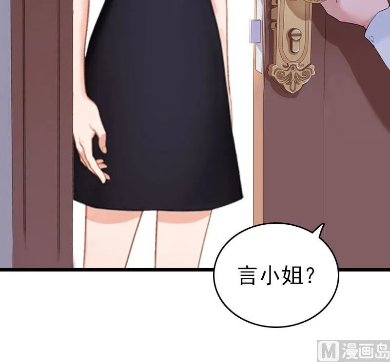 第18话 痛下狠手 第9页